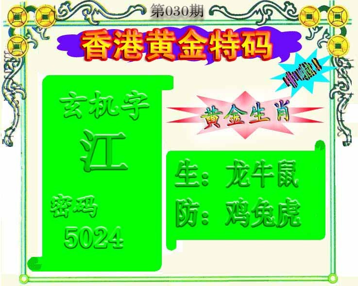 030期黄金屋[图]