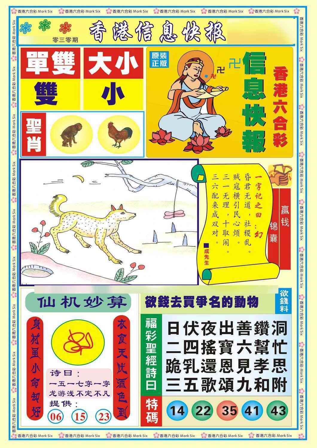 030期香港信息快报A(新)[图]